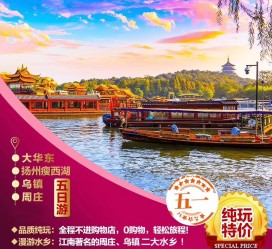 乐山旅游团报价(新疆旅游团报价)
