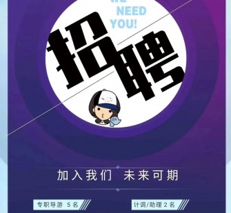 乐山私人伴游招聘 南昌伴游招聘，全国各地私人陪同游玩(今日/招聘)