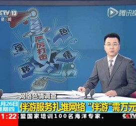 乐山伴游中国靠谱吗(伴游真的假的)