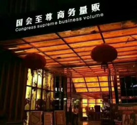 乐山广州伴游雇用包厢女办事员的简单介绍
