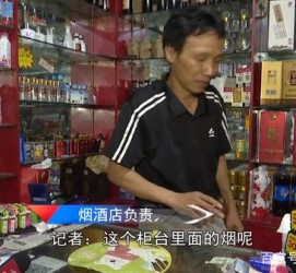 乐山网上雇用伴游然后要你买烟的简单介绍