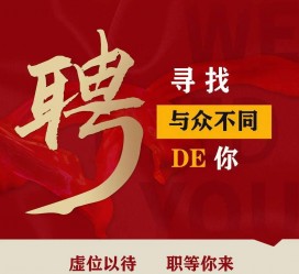 乐山商务伴游招聘 重庆星级酒店诚招司机服务员夜场保安
