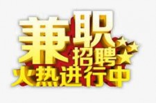 乐山高端商务伴游雇用兼职zgfx的简单介绍