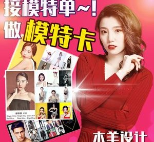 乐山重庆淘宝模特兼职雇用(成都淘宝模特兼职雇用)