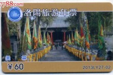 乐山旅游热线(杭州旅游热线)
