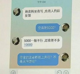 乐山全国雇用伴游一单一结(雇用高端伴游一天20万)