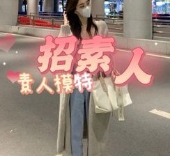乐山淘宝网拍模特兼职接单寄拍平台(淘宝网拍模特兼职接单寄拍平台有哪些)