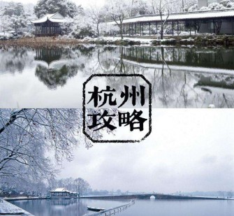 乐山杭州自由行(杭州自由行攻略三天)