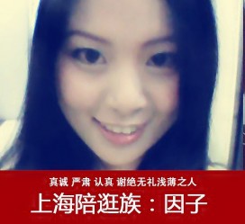 乐山上海南汇区伴游雇用(上海伴游预约模特雇用)