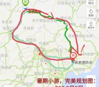 乐山旅行路线(旅行路线规划软件)