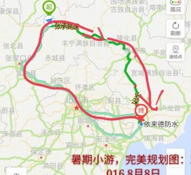 乐山旅行路线(旅行路线规划软件)
