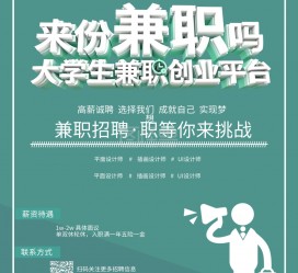 乐山泉州兼职平面模特雇用(泉州哪里有雇用平面模特)