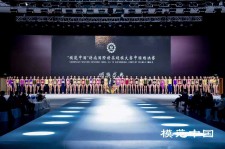 乐山超模大赛(SIUF国际超模大赛)