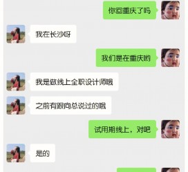 乐山中山兼职平面模特上当(应聘平面模特上当)