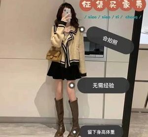 乐山业余兼职试衣模特承受新人的简单介绍