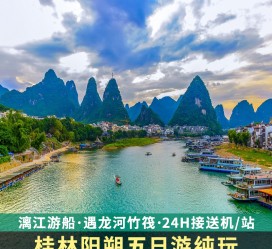 乐山跟团游(跟团游需要注意哪些问题)