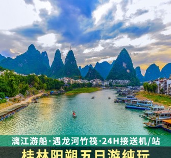 乐山跟团游(跟团游需要注意哪些问题)