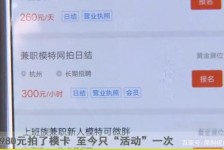 乐山平面模特兼职被**(兼职的平面模特是实的吗)