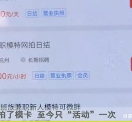 乐山平面模特兼职被**(兼职的平面模特是实的吗)