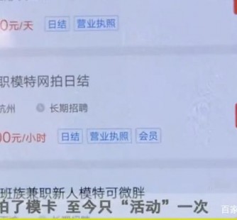 乐山平面模特兼职被**(兼职的平面模特是实的吗)
