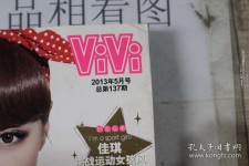 乐山包罗昕薇vivi雇用兼职模特的词条