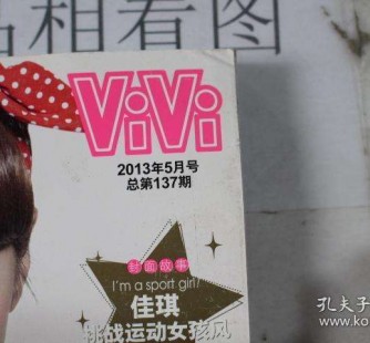 乐山包罗昕薇vivi雇用兼职模特的词条