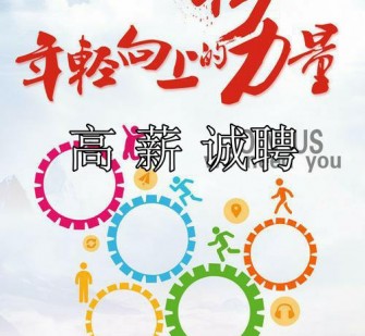 乐山商务伴游招聘 全国伴游招聘高档会所直招/公关模特佳丽名媛一单一结(今日招聘)