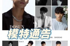 乐山妻子兼职平面模特和男模(妻子兼职平面模特和男模一样吗)