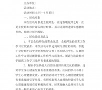 乐山旅游计划(旅游计划思维导图)