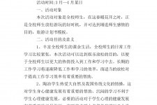 乐山旅游计划(旅游计划思维导图)