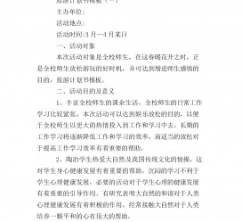 乐山旅游计划(旅游计划思维导图)