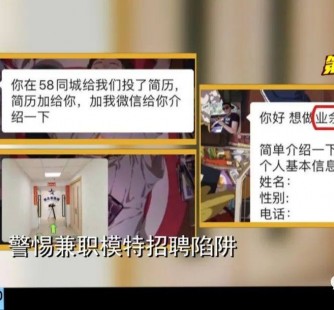 乐山做兼职模特靠谱吗的简单介绍