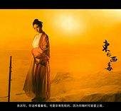 乐山关于中国伴游带你做剑客的信息