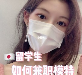 乐山找兼职模特的(找兼职模特的需要先交钱吗)