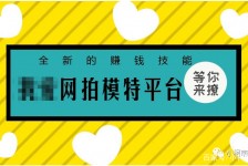 乐山淘宝兼职模特曲播工资(一般淘宝模特兼职工资)