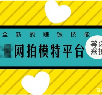 乐山淘宝兼职模特曲播工资(一般淘宝模特兼职工资)