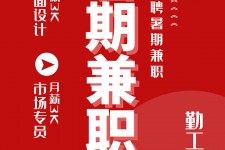 乐山惠州试衣模特雇用兼职(惠州促销雇用网惠州导购员雇用信息)