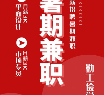 乐山惠州试衣模特雇用兼职(惠州促销雇用网惠州导购员雇用信息)