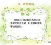乐山旅游小贴士(学步桥旅游小贴士)