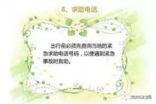 乐山旅游小贴士(学步桥旅游小贴士)