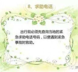 乐山旅游小贴士(学步桥旅游小贴士)
