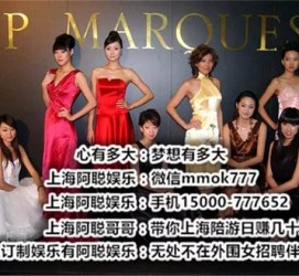 乐山珠海伴游保底15万雇用(广东伴游雇用)