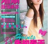 乐山瑞丽平面模特兼职人员(瑞丽模特公司怎么样)