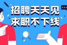 乐山北京伴游招聘 全国一二线城市招聘伴游[年薪百万]快单今日/寻人