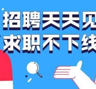 乐山北京伴游招聘 全国一二线城市招聘伴游[年薪百万]快单今日/寻人