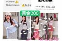 乐山雇用模特兼职工做(北京雇用模特兼职工做地点)