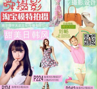 乐山南京影楼模特兼职(影楼签约模特)