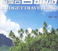 乐山自助游(自助游app)