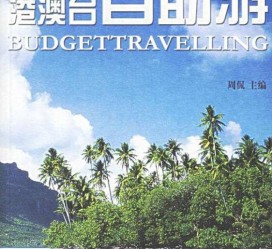 乐山自助游(自助游app)