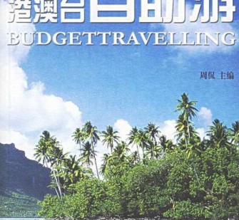乐山自助游(自助游app)